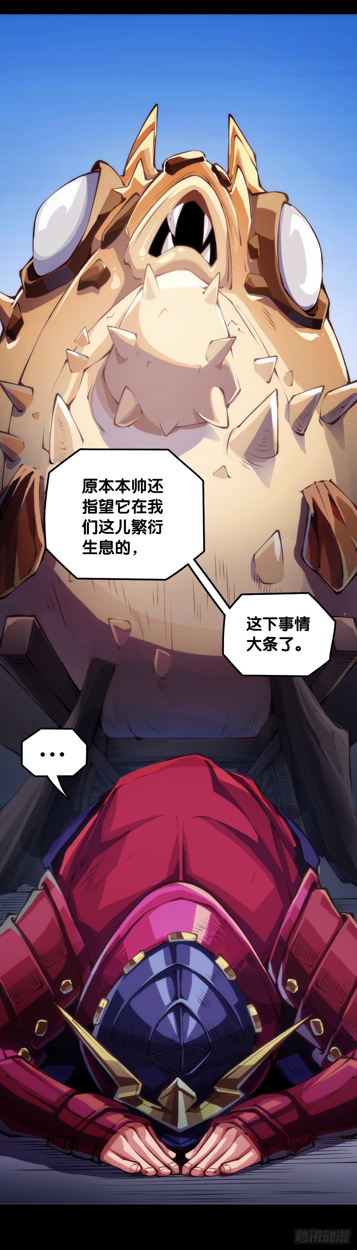 龙响天下韩漫全集-展会派发的团子扇总是一折就断无删减无遮挡章节图片 