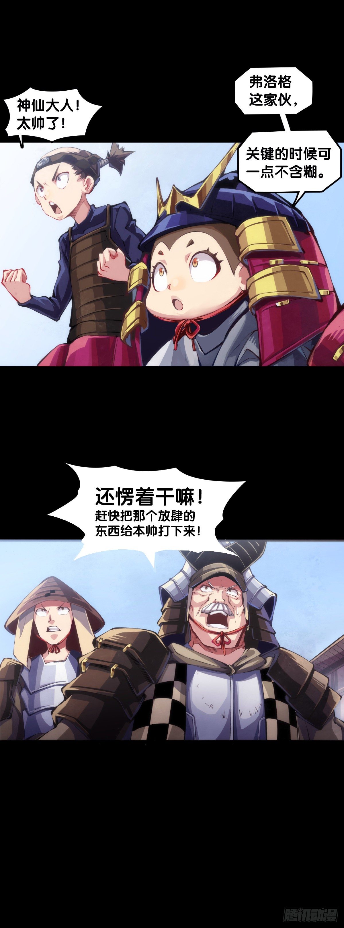 龙响天下韩漫全集-展会派发的团子扇总是一折就断无删减无遮挡章节图片 