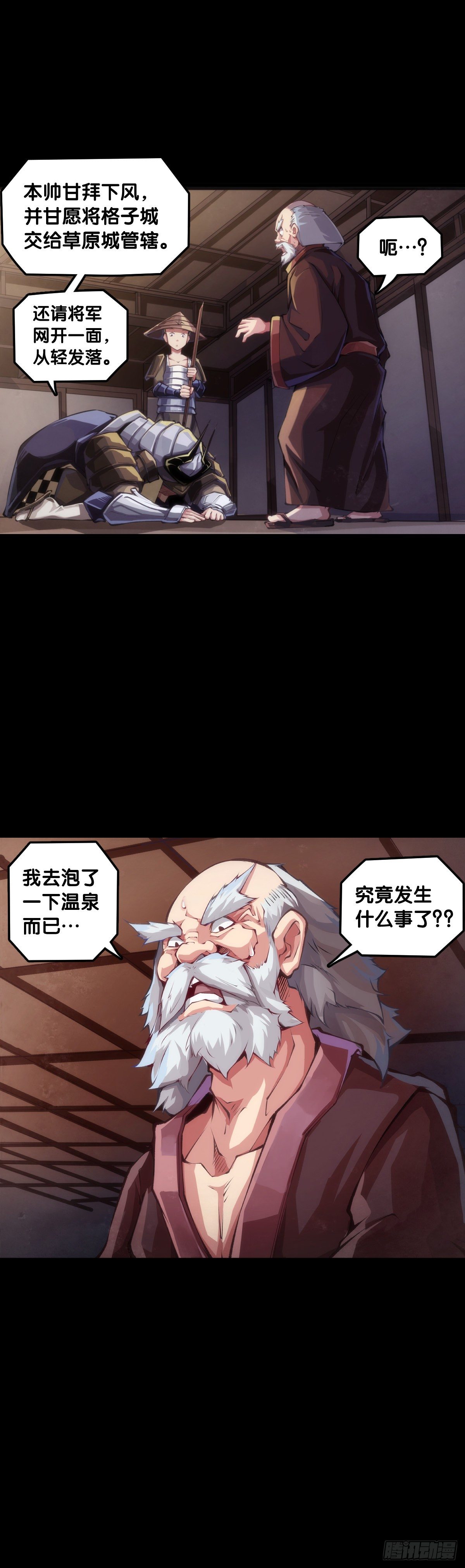 龙响天下韩漫全集-展会派发的团子扇总是一折就断无删减无遮挡章节图片 