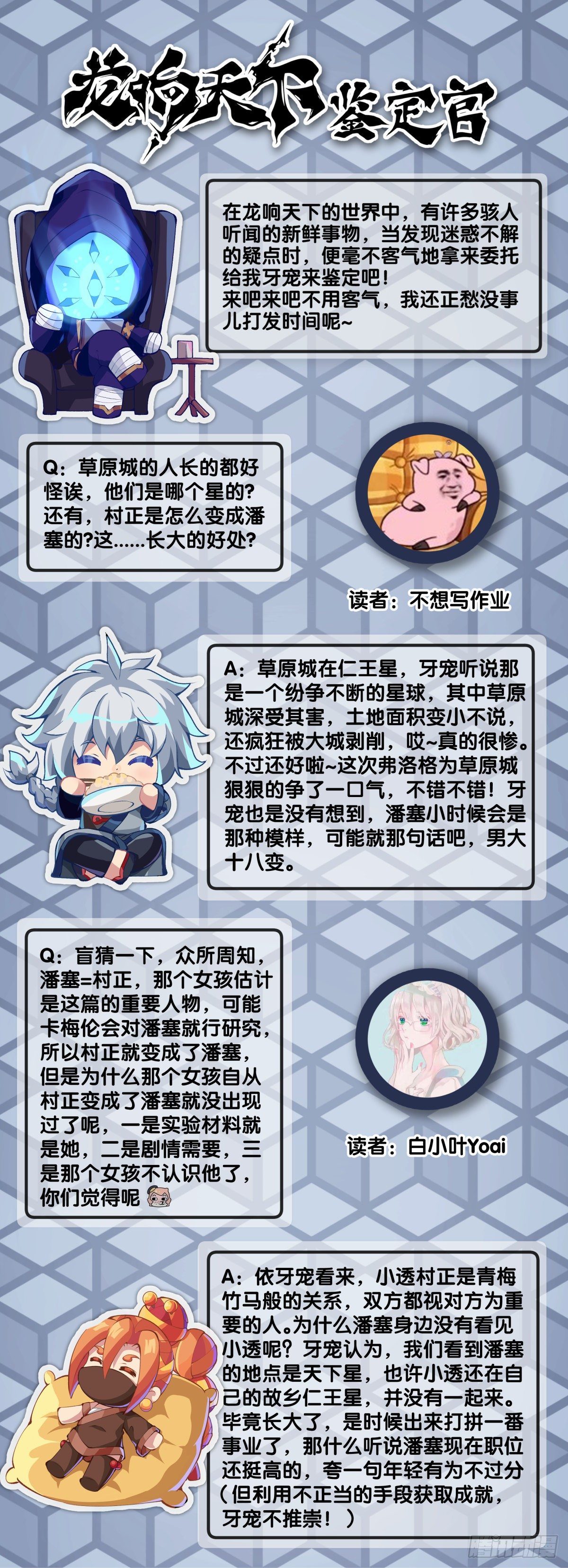 龙响天下韩漫全集-展会派发的团子扇总是一折就断无删减无遮挡章节图片 
