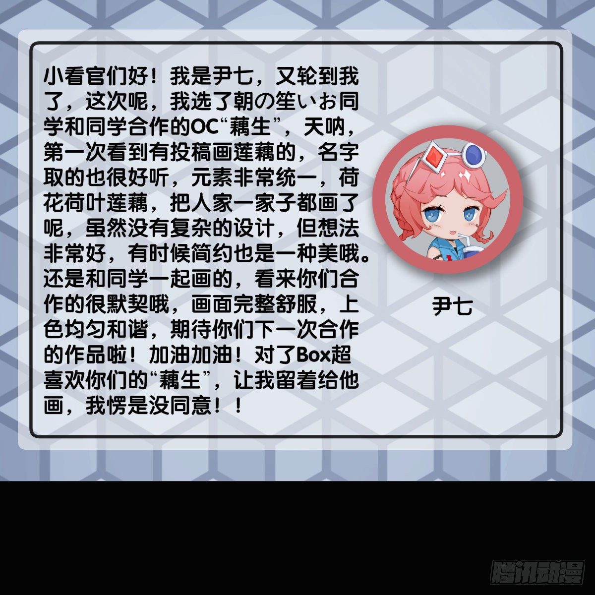 龙响天下韩漫全集-展会派发的团子扇总是一折就断无删减无遮挡章节图片 