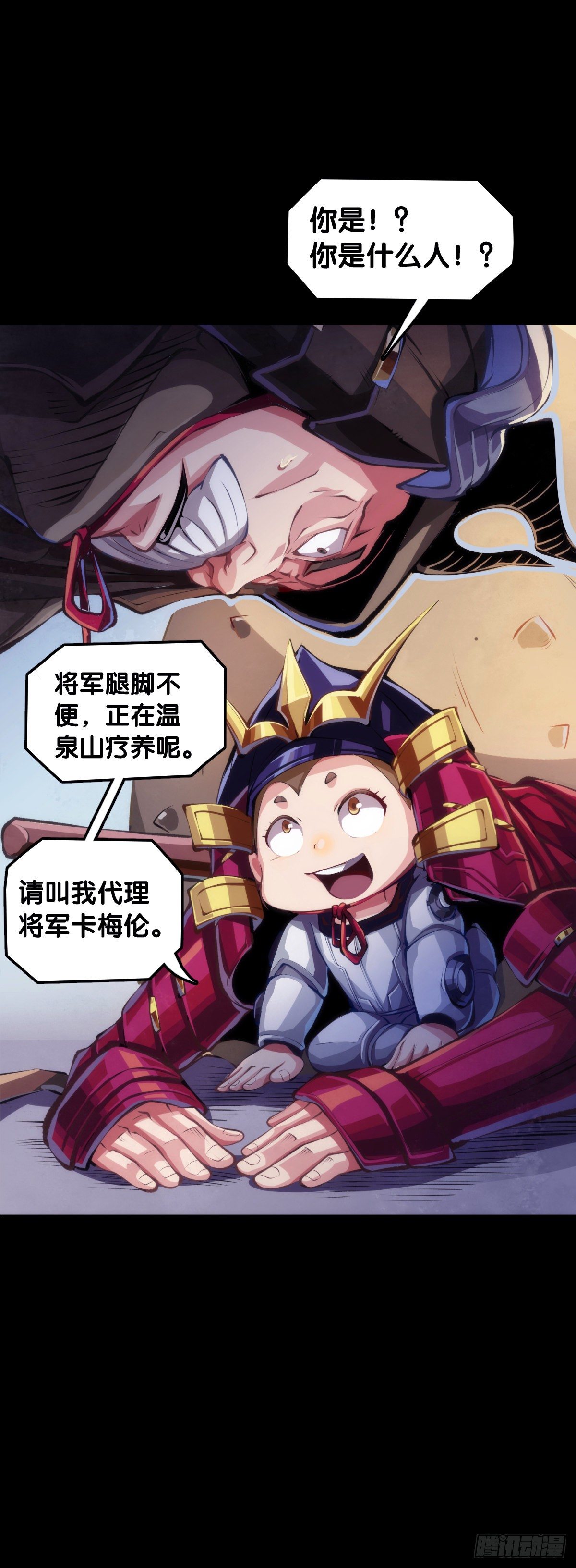 龙响天下韩漫全集-展会派发的团子扇总是一折就断无删减无遮挡章节图片 