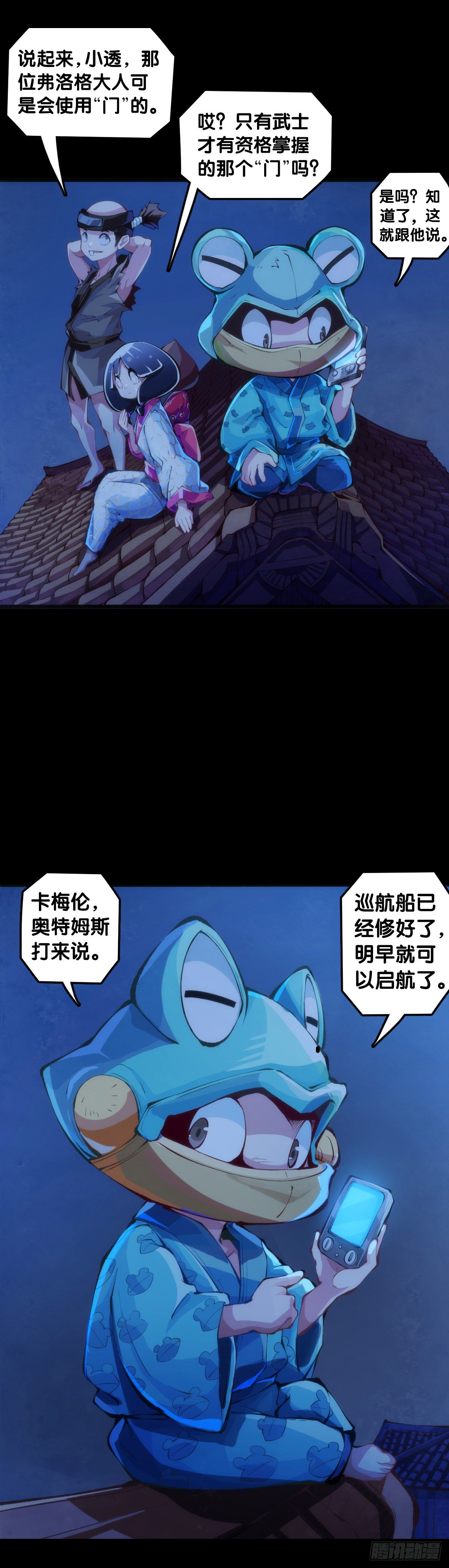 龙响天下韩漫全集-天下无不散的宴席无删减无遮挡章节图片 