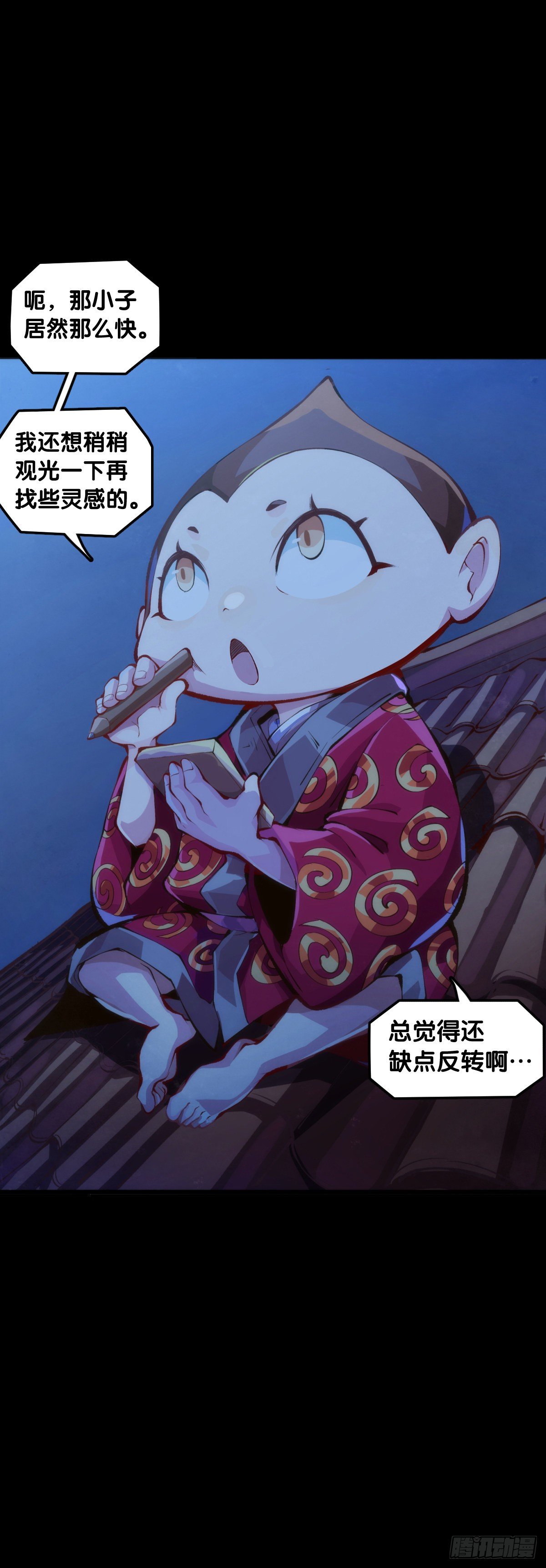龙响天下韩漫全集-天下无不散的宴席无删减无遮挡章节图片 