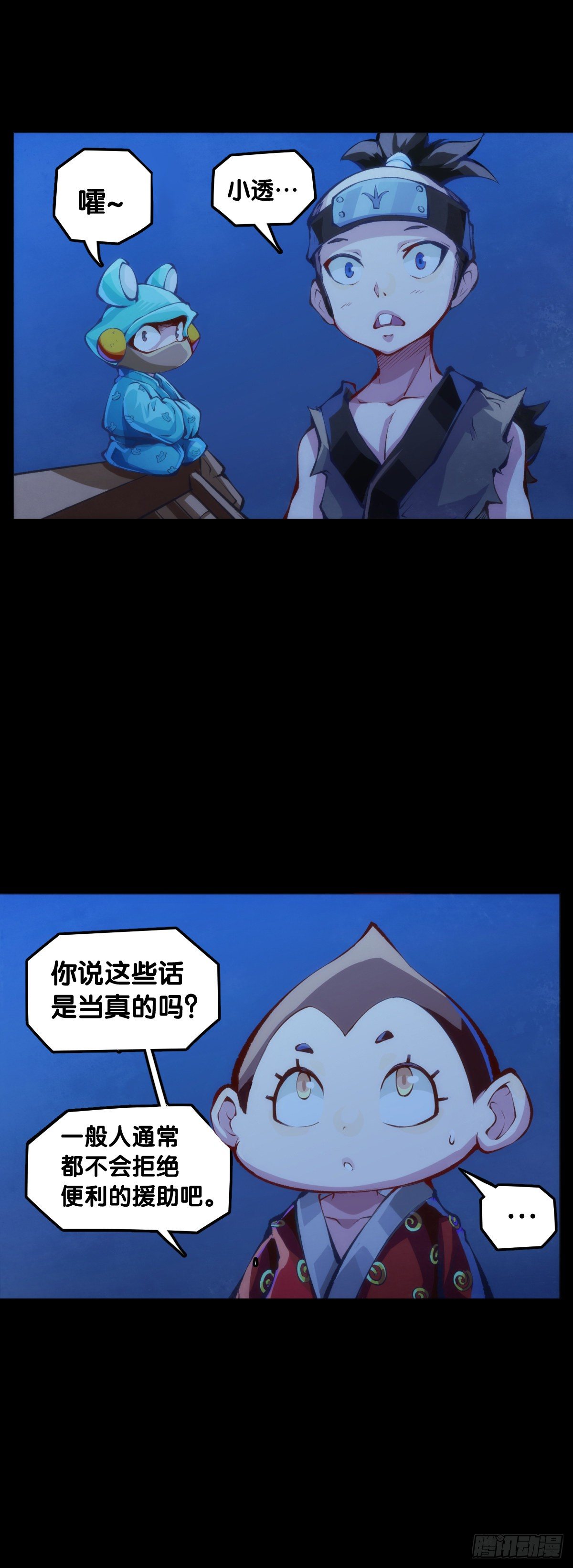 龙响天下韩漫全集-天下无不散的宴席无删减无遮挡章节图片 
