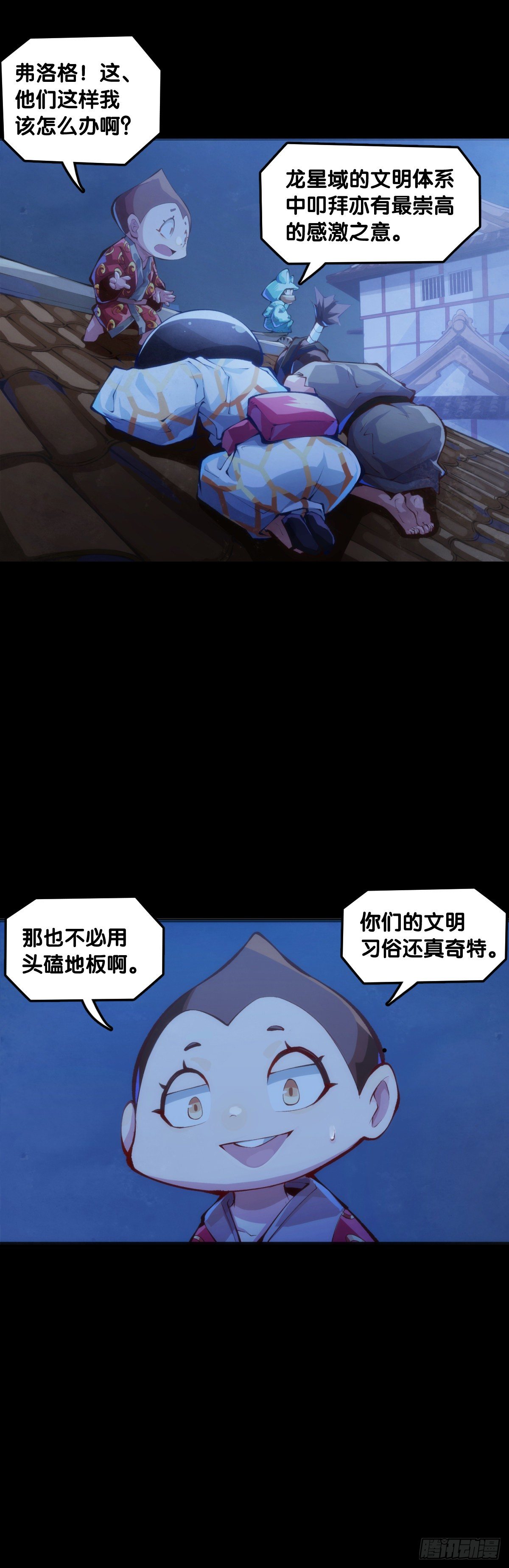 龙响天下韩漫全集-天下无不散的宴席无删减无遮挡章节图片 