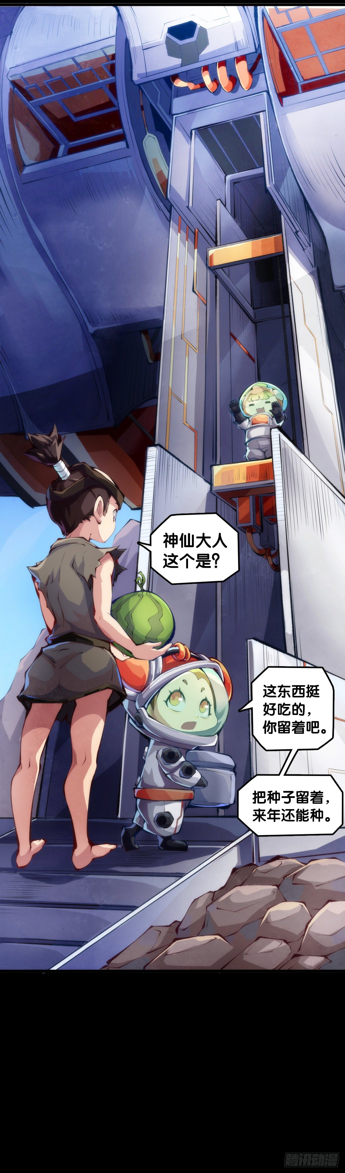 龙响天下韩漫全集-天下无不散的宴席无删减无遮挡章节图片 