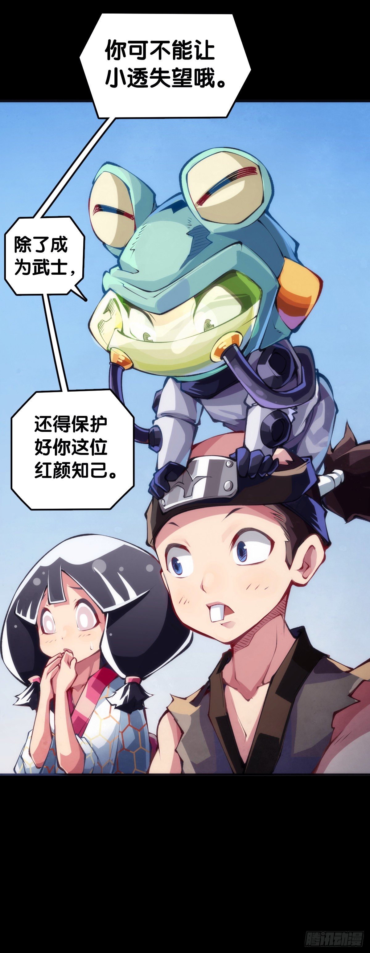 龙响天下韩漫全集-天下无不散的宴席无删减无遮挡章节图片 