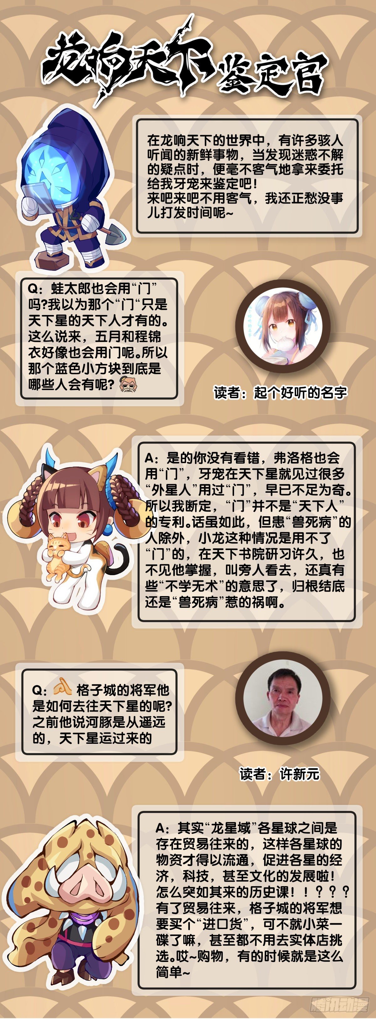 龙响天下韩漫全集-天下无不散的宴席无删减无遮挡章节图片 