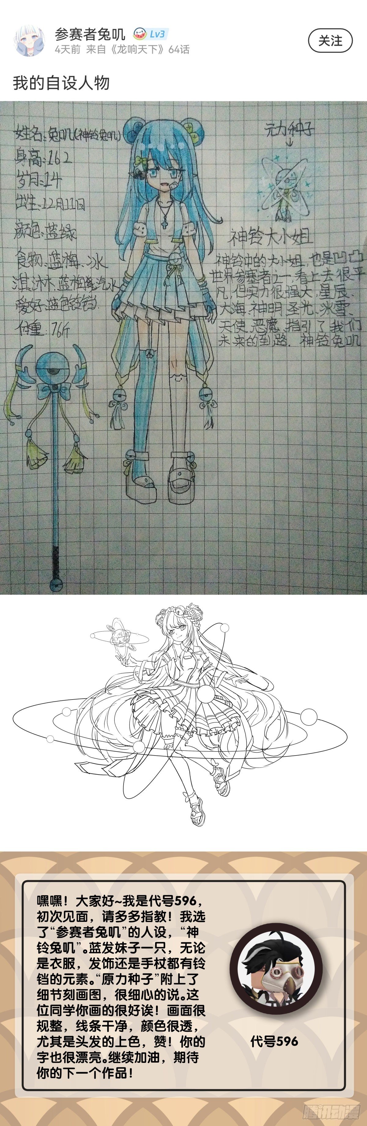 龙响天下韩漫全集-天下无不散的宴席无删减无遮挡章节图片 