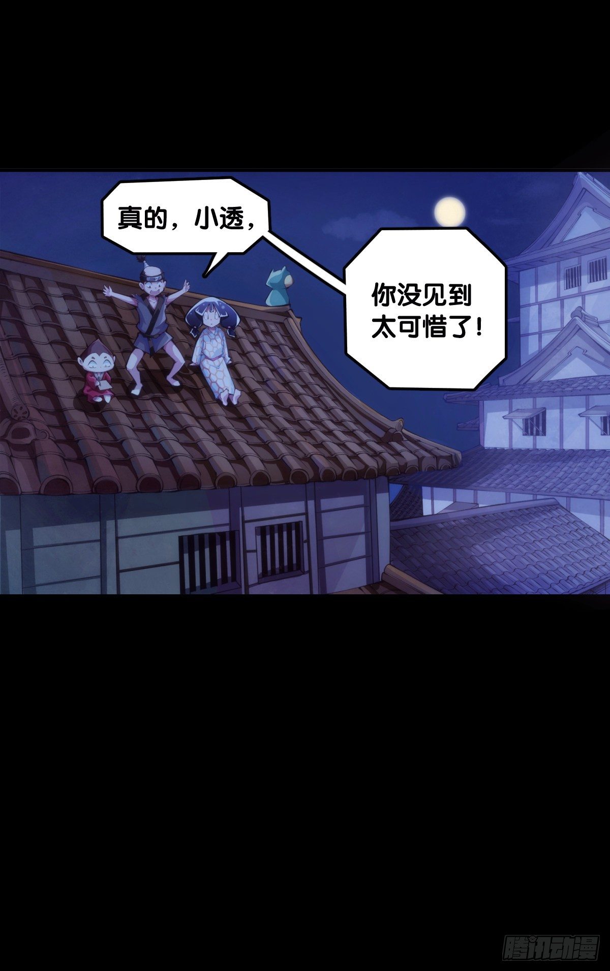 龙响天下韩漫全集-天下无不散的宴席无删减无遮挡章节图片 