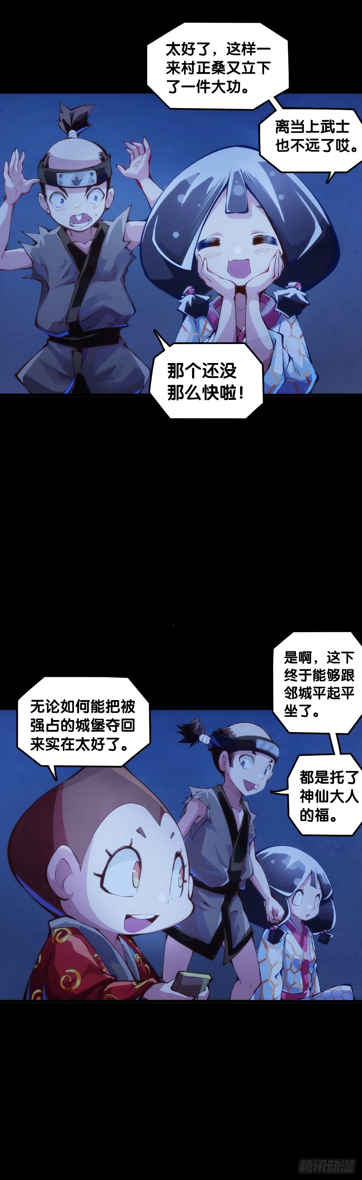 龙响天下韩漫全集-天下无不散的宴席无删减无遮挡章节图片 