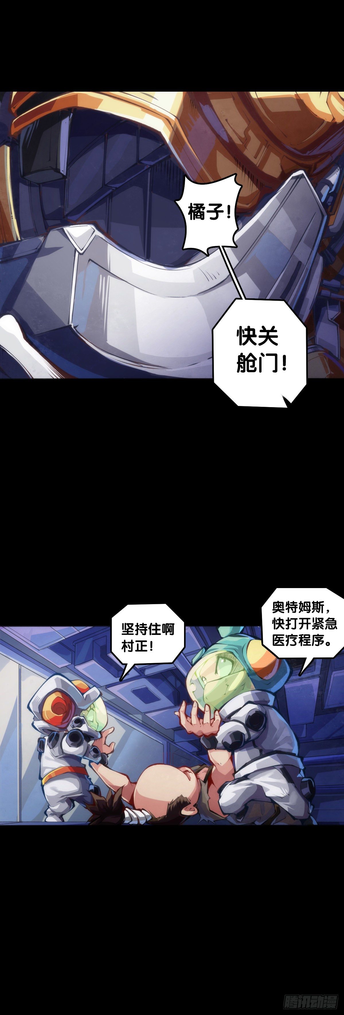 龙响天下韩漫全集-按时吃饭才能拥有打拼的本钱无删减无遮挡章节图片 