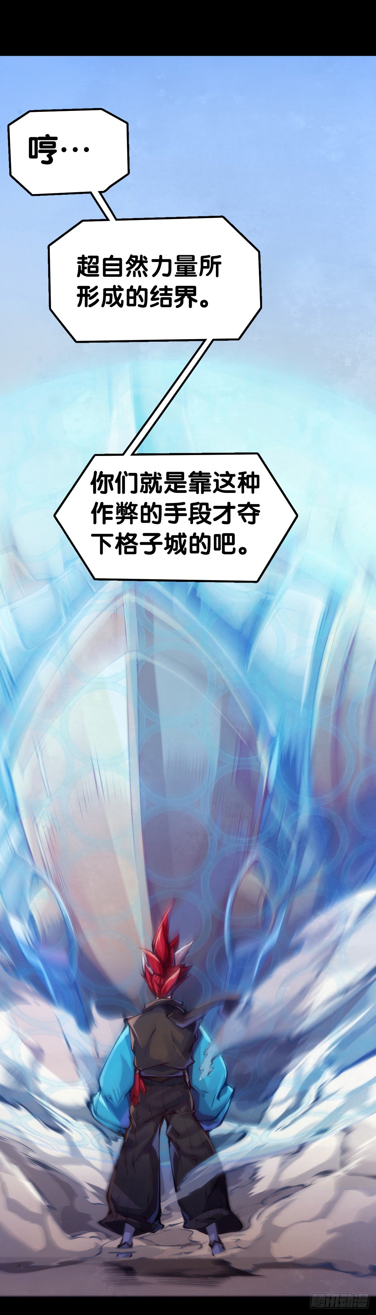 龙响天下韩漫全集-按时吃饭才能拥有打拼的本钱无删减无遮挡章节图片 