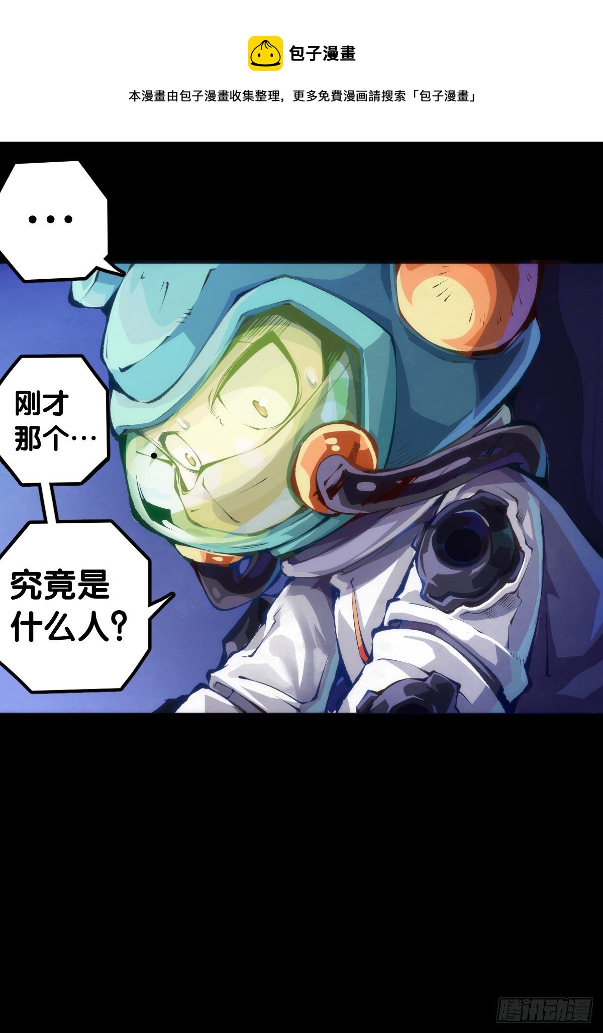 龙响天下韩漫全集-按时吃饭才能拥有打拼的本钱无删减无遮挡章节图片 
