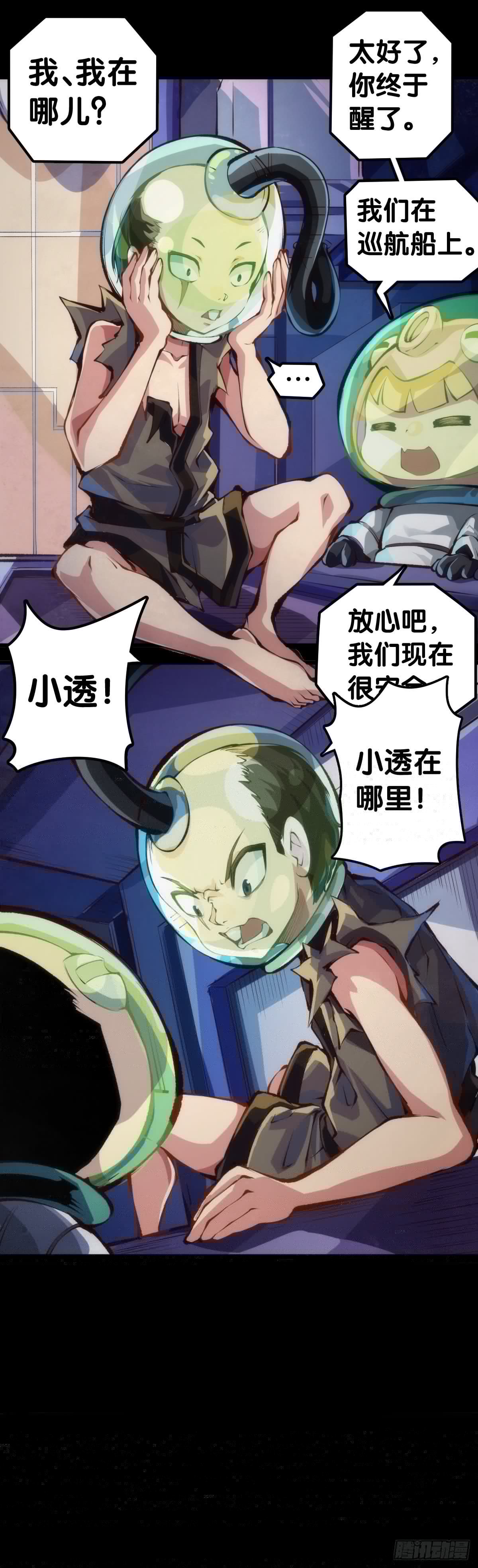 龙响天下韩漫全集-按时吃饭才能拥有打拼的本钱无删减无遮挡章节图片 