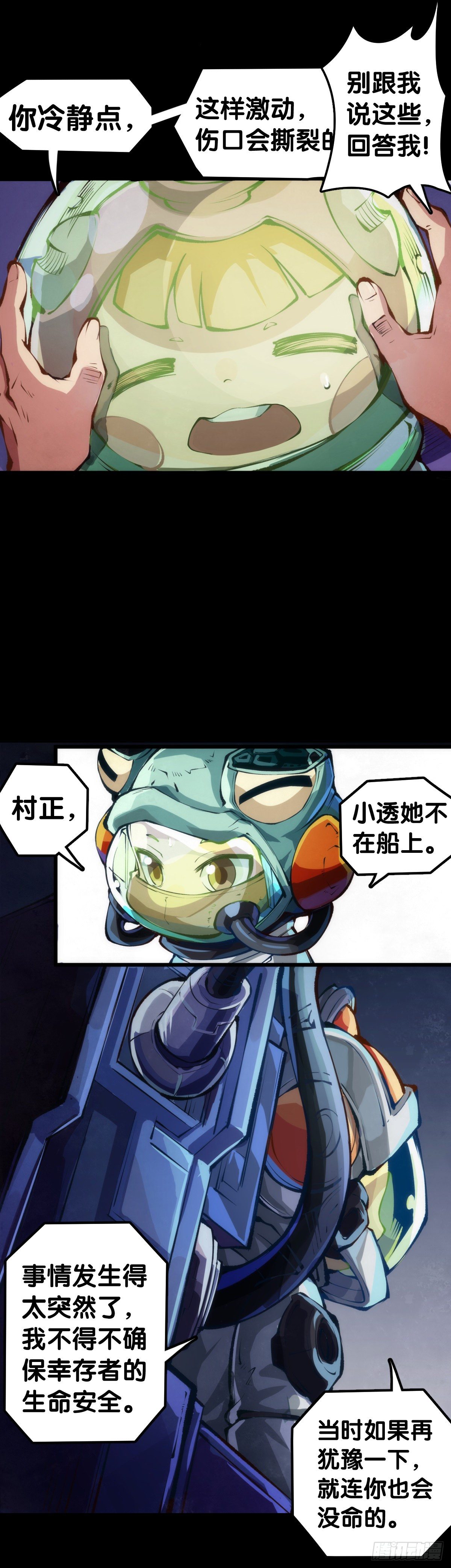 龙响天下韩漫全集-按时吃饭才能拥有打拼的本钱无删减无遮挡章节图片 
