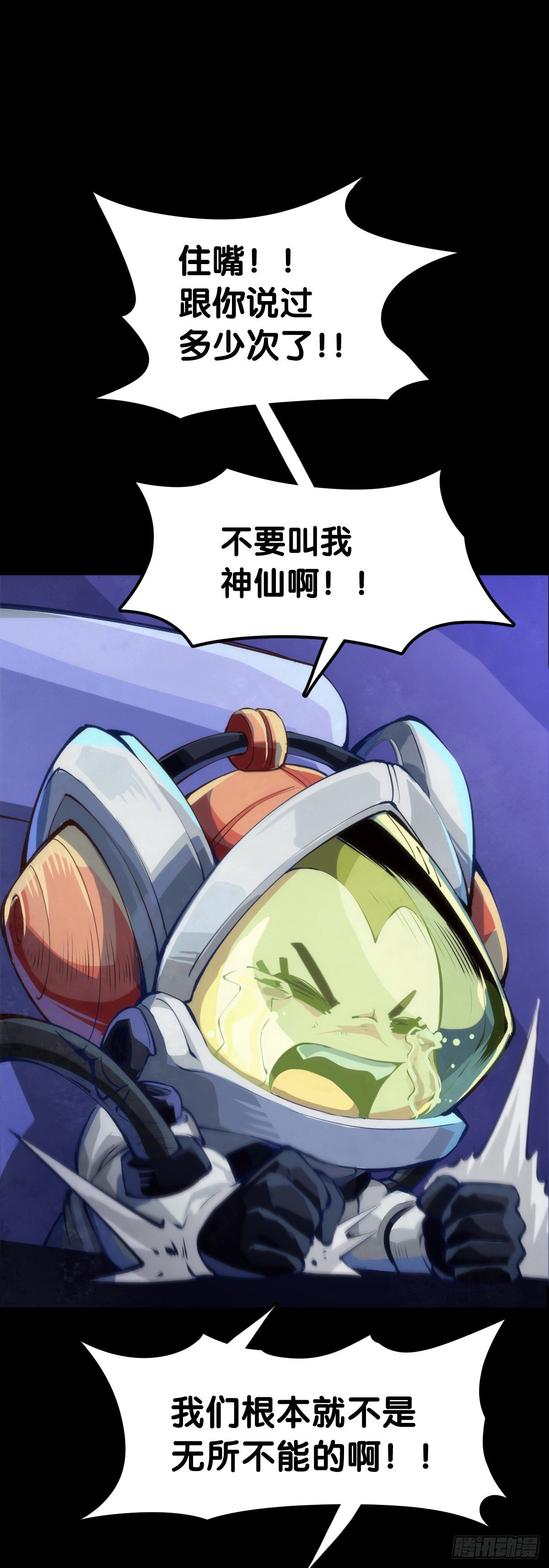 龙响天下韩漫全集-按时吃饭才能拥有打拼的本钱无删减无遮挡章节图片 