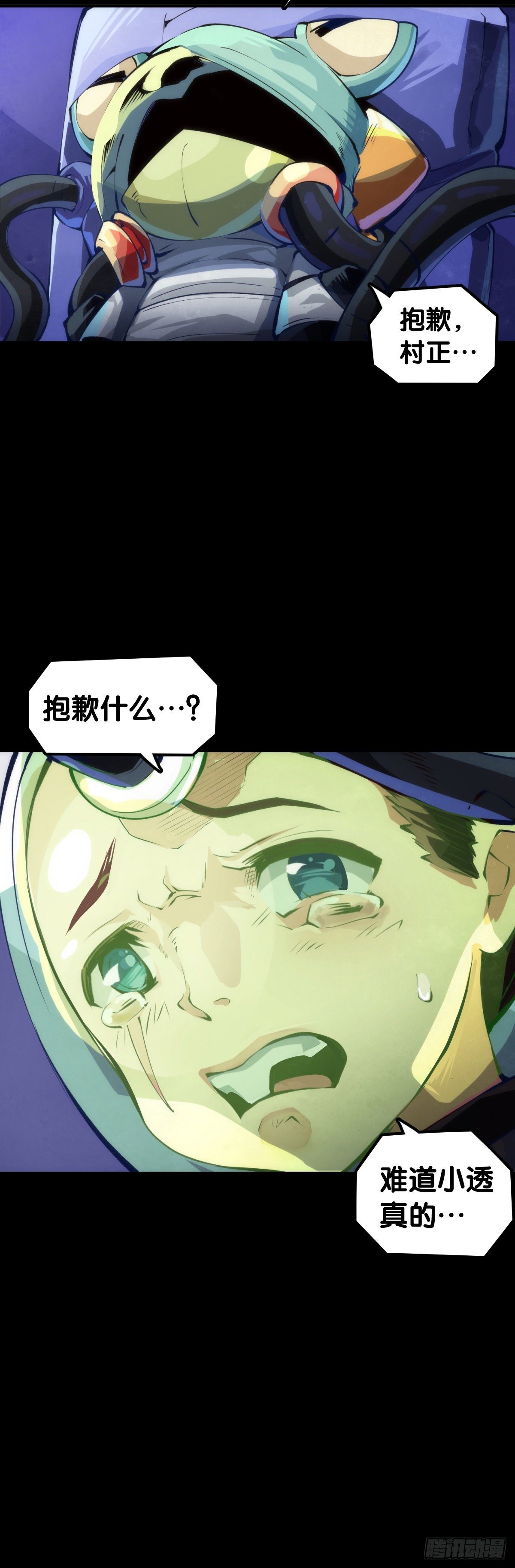 龙响天下韩漫全集-按时吃饭才能拥有打拼的本钱无删减无遮挡章节图片 