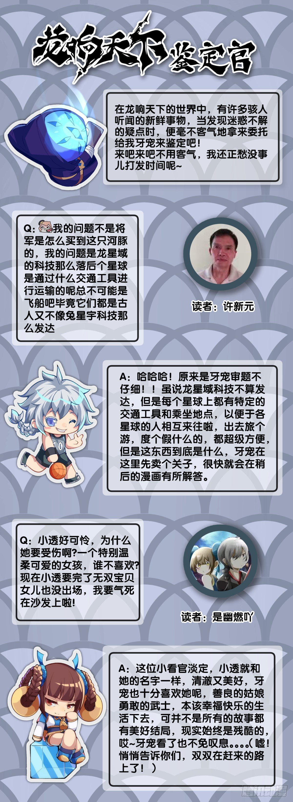 龙响天下韩漫全集-按时吃饭才能拥有打拼的本钱无删减无遮挡章节图片 
