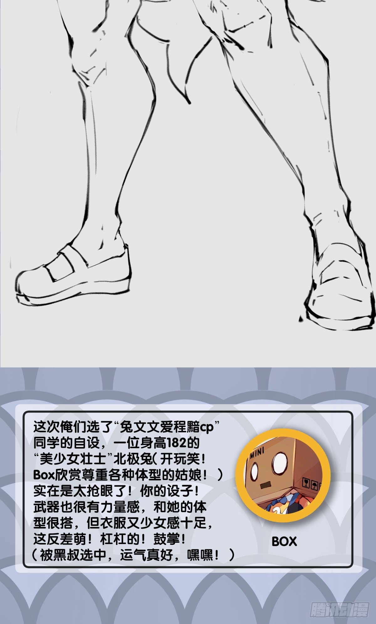 龙响天下韩漫全集-按时吃饭才能拥有打拼的本钱无删减无遮挡章节图片 