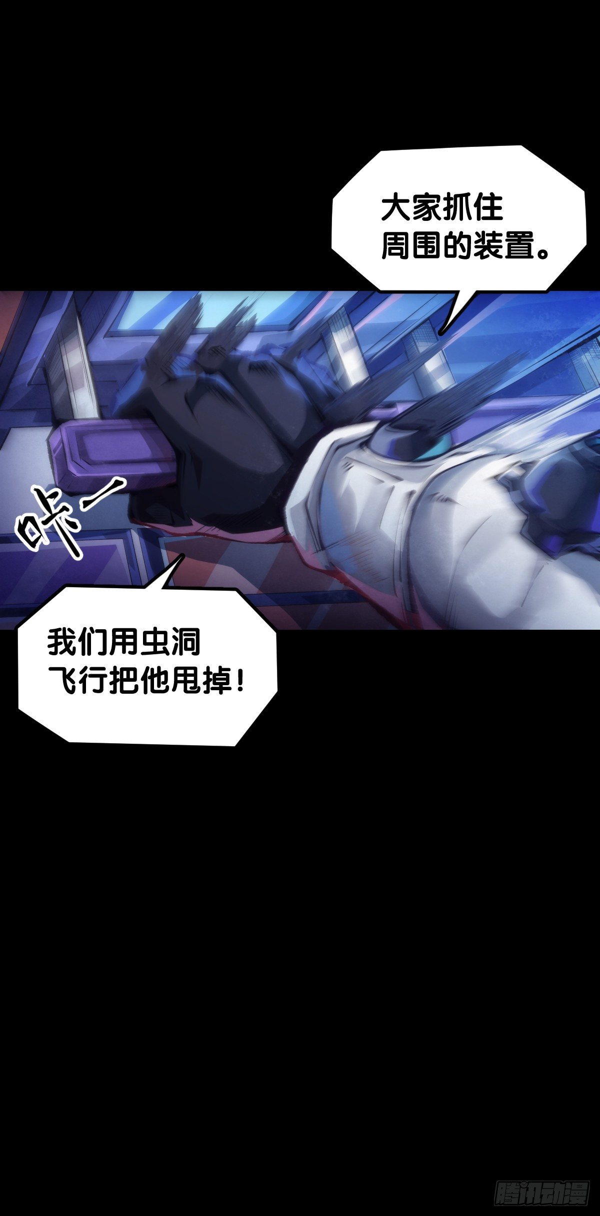 龙响天下韩漫全集-医疗装置的作用和太空服是相同的无删减无遮挡章节图片 