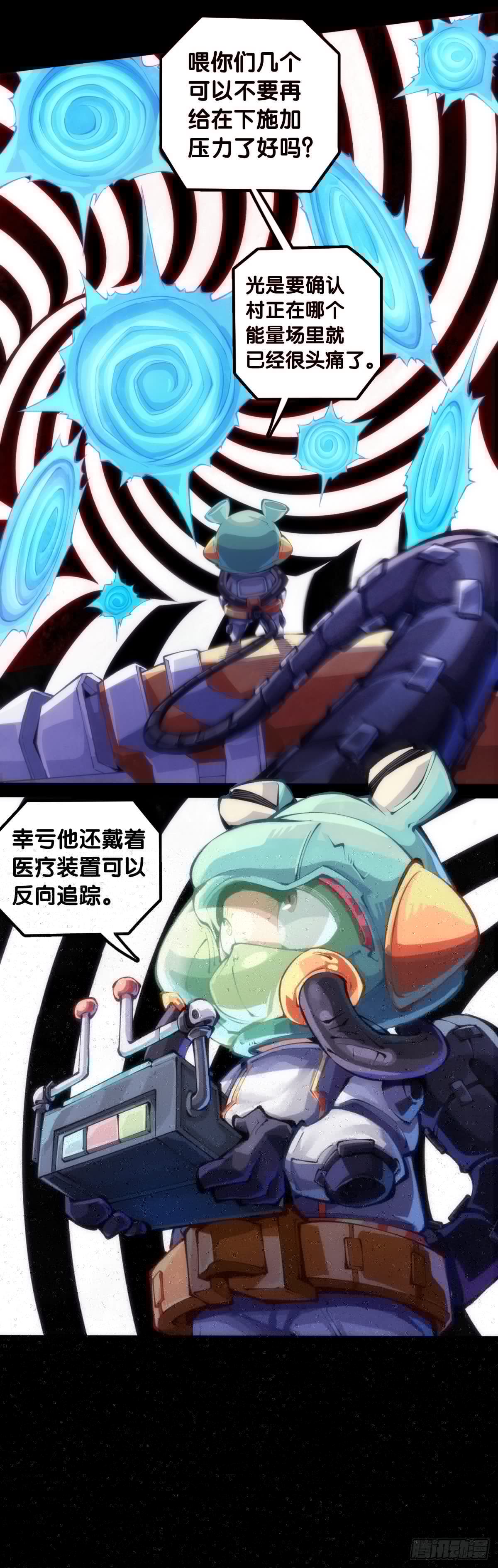 龙响天下韩漫全集-医疗装置的作用和太空服是相同的无删减无遮挡章节图片 