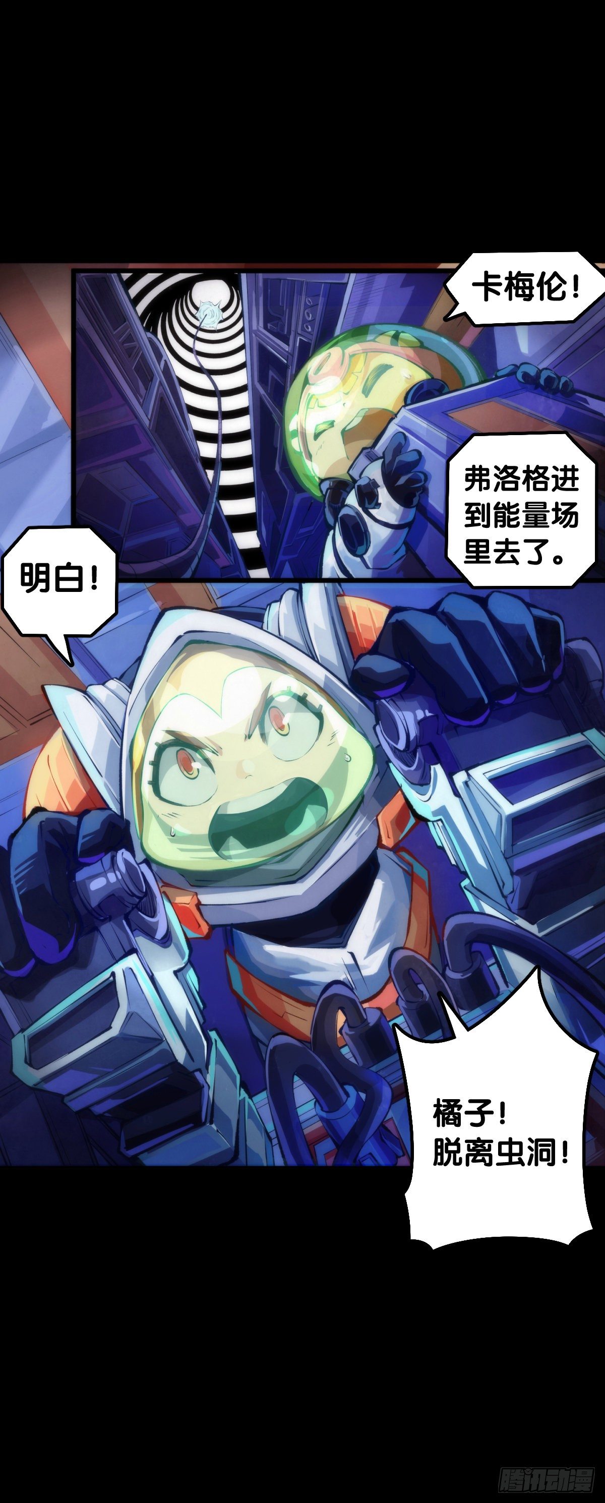 龙响天下韩漫全集-医疗装置的作用和太空服是相同的无删减无遮挡章节图片 