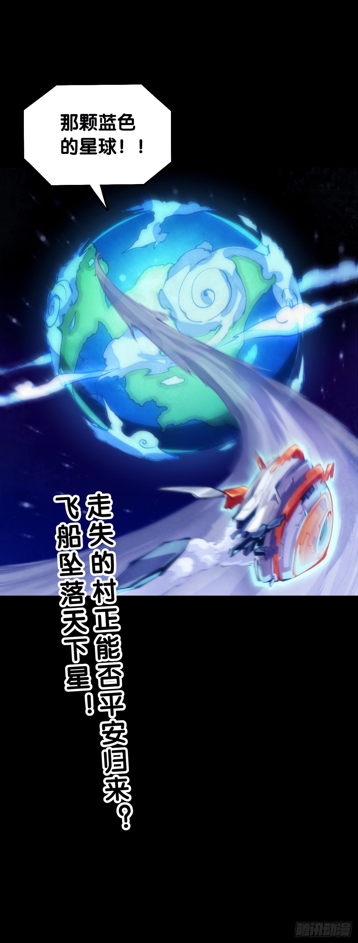 龙响天下韩漫全集-医疗装置的作用和太空服是相同的无删减无遮挡章节图片 