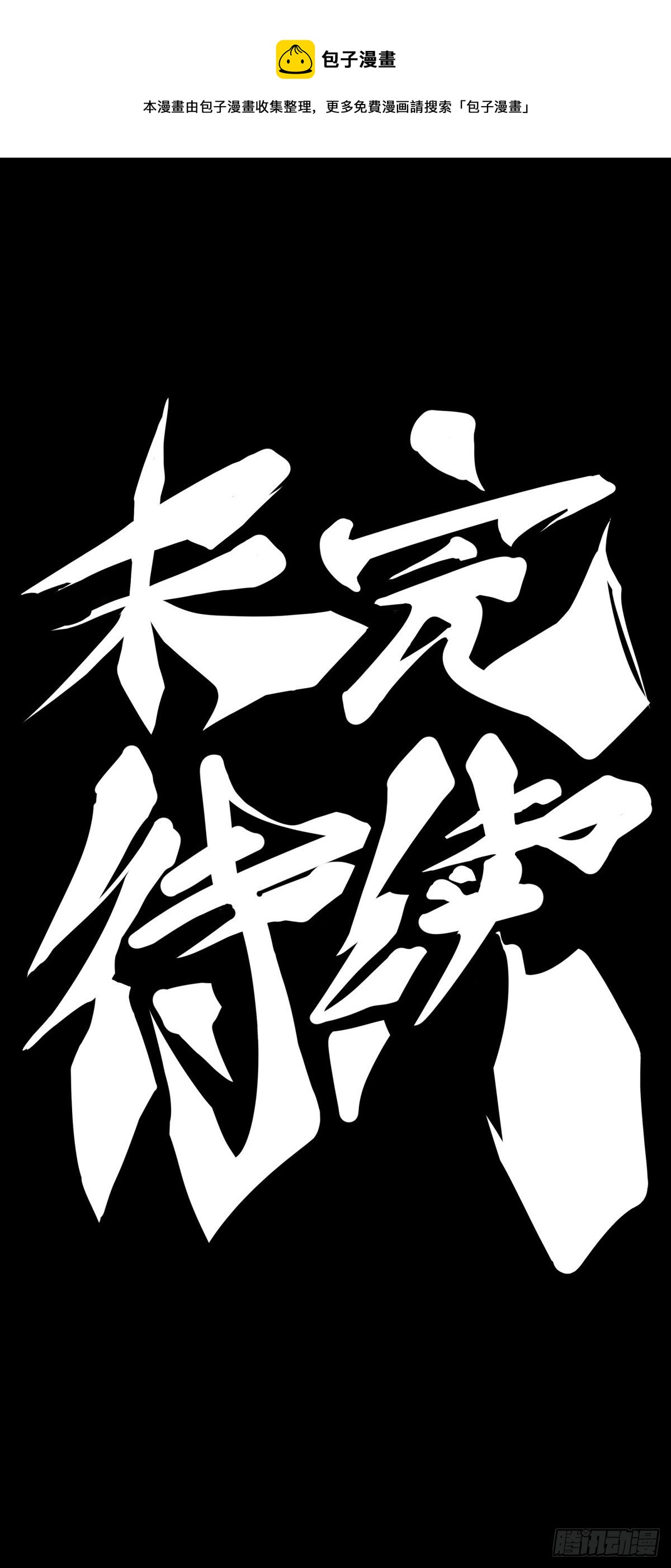 龙响天下韩漫全集-医疗装置的作用和太空服是相同的无删减无遮挡章节图片 