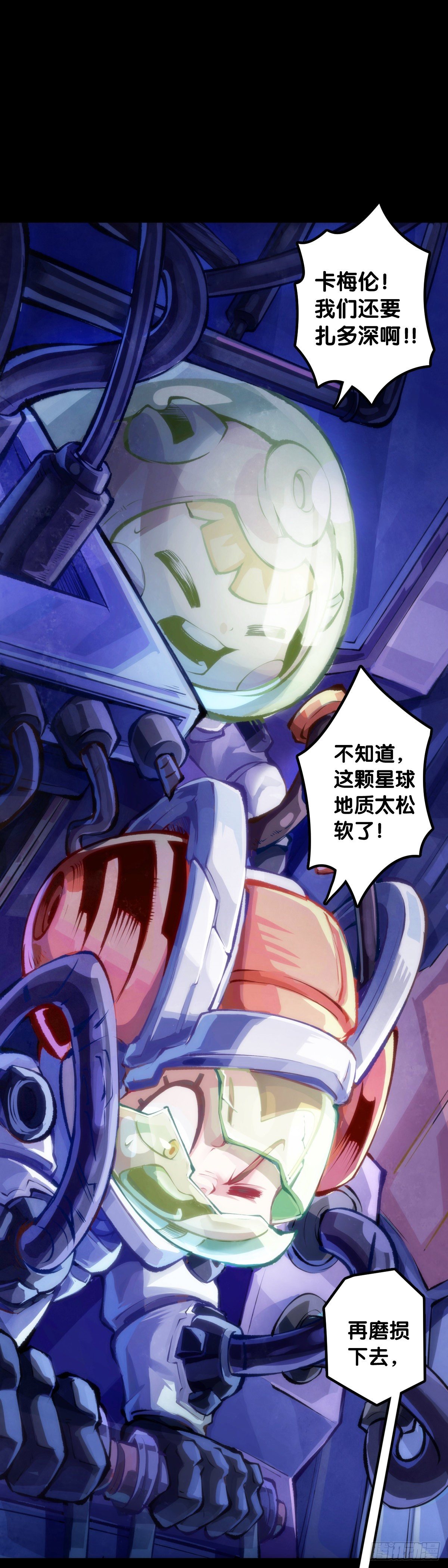 龙响天下韩漫全集-合格的社会人一定会填自己挖的坑无删减无遮挡章节图片 
