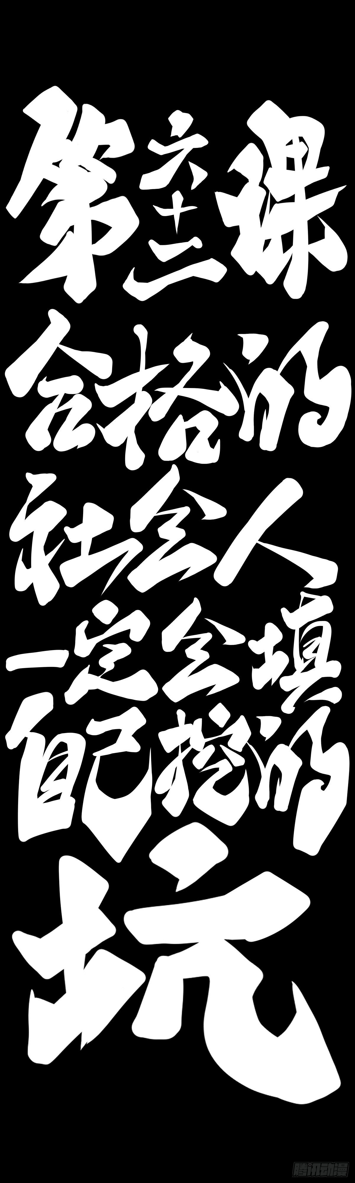 龙响天下韩漫全集-合格的社会人一定会填自己挖的坑无删减无遮挡章节图片 