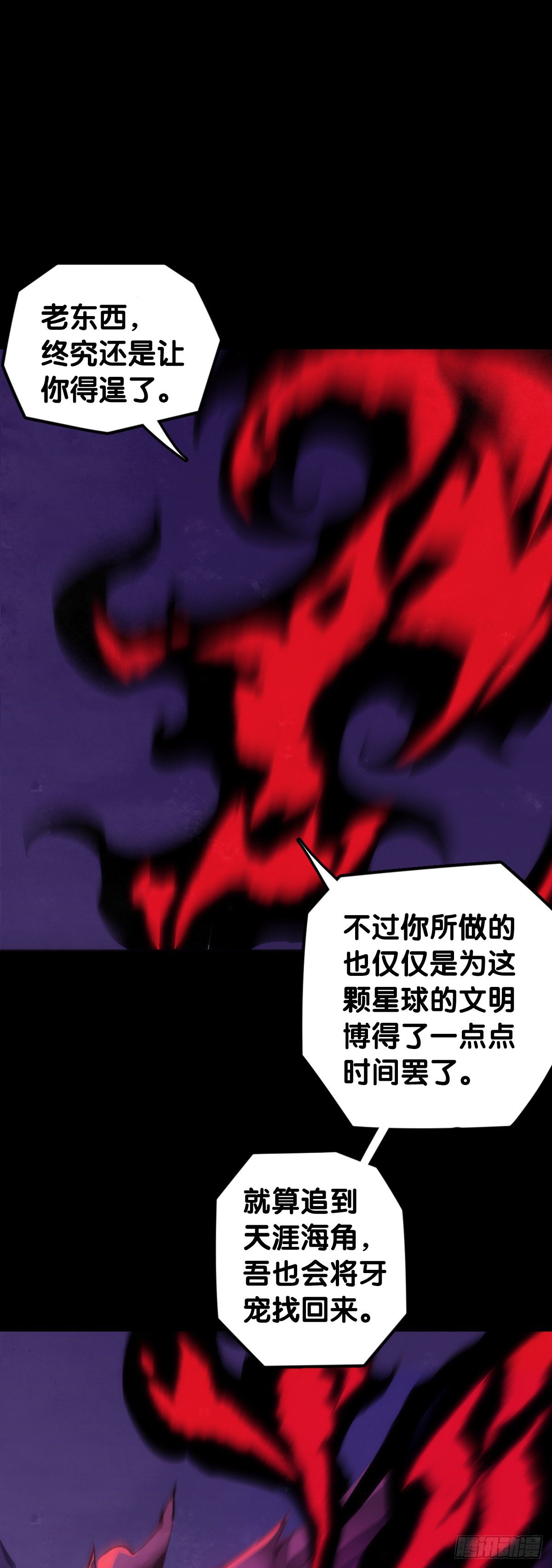 龙响天下韩漫全集-合格的社会人一定会填自己挖的坑无删减无遮挡章节图片 