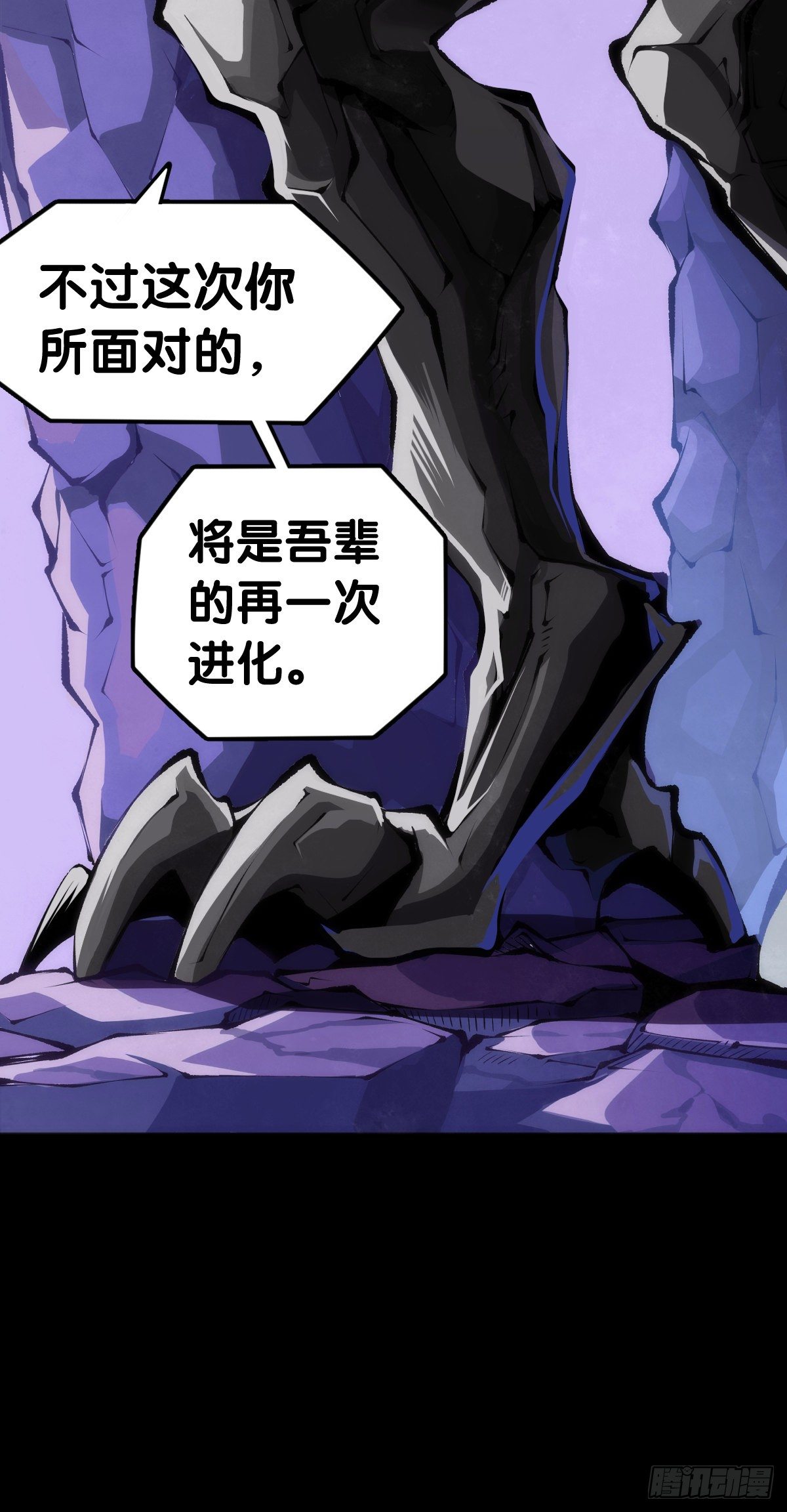 龙响天下韩漫全集-合格的社会人一定会填自己挖的坑无删减无遮挡章节图片 