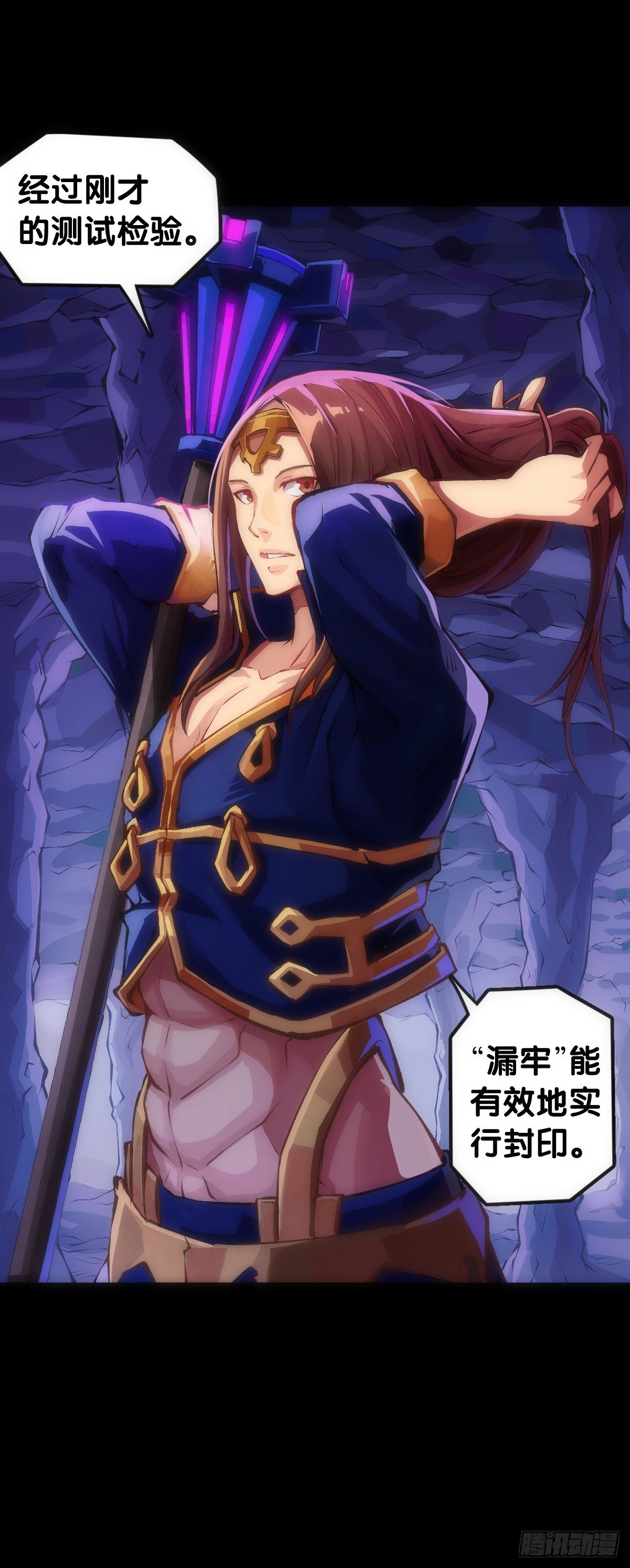 龙响天下韩漫全集-合格的社会人一定会填自己挖的坑无删减无遮挡章节图片 