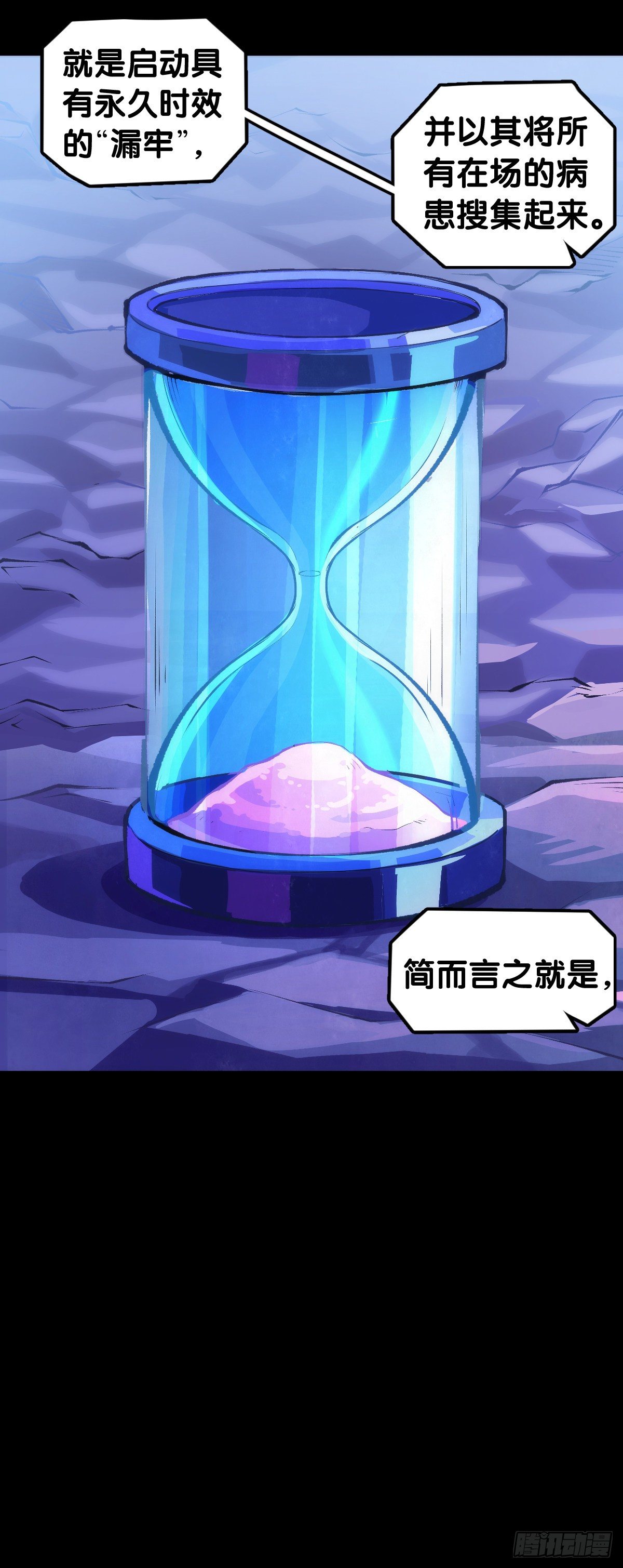 龙响天下韩漫全集-合格的社会人一定会填自己挖的坑无删减无遮挡章节图片 