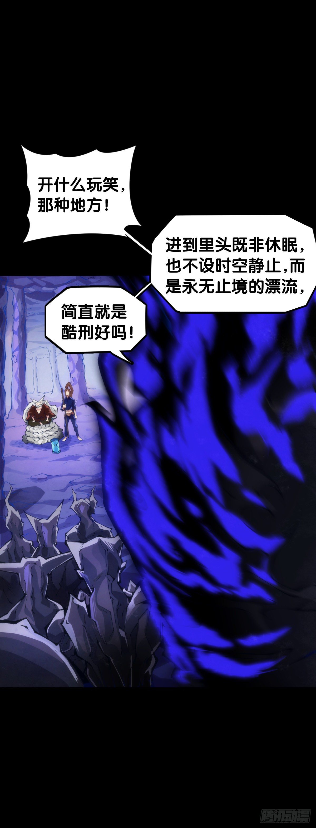龙响天下韩漫全集-合格的社会人一定会填自己挖的坑无删减无遮挡章节图片 