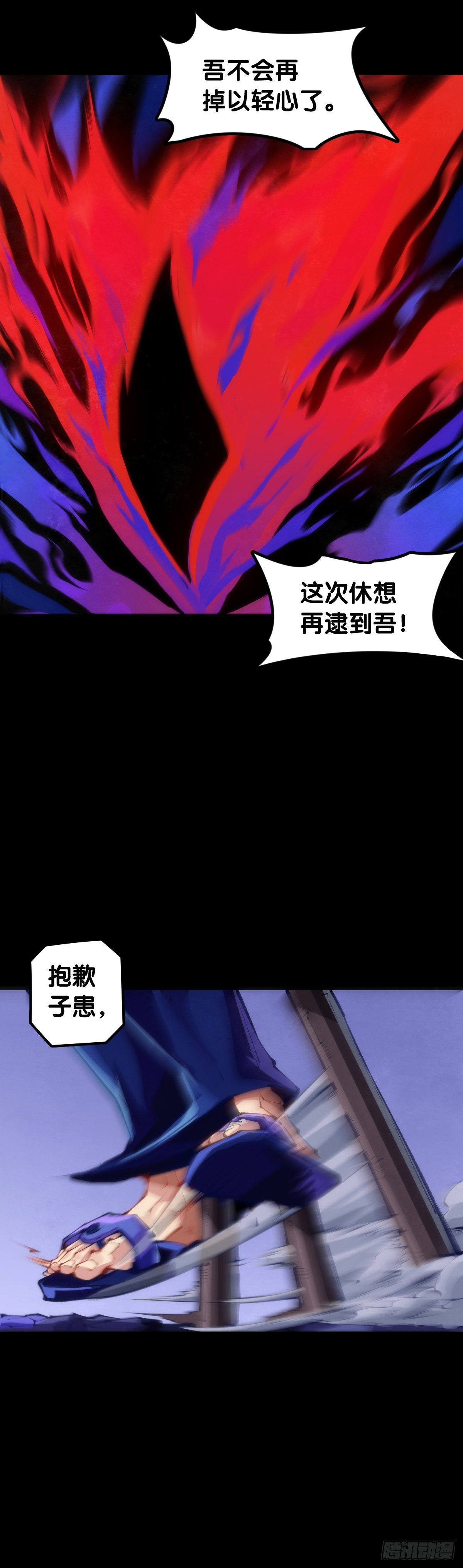 龙响天下韩漫全集-合格的社会人一定会填自己挖的坑无删减无遮挡章节图片 