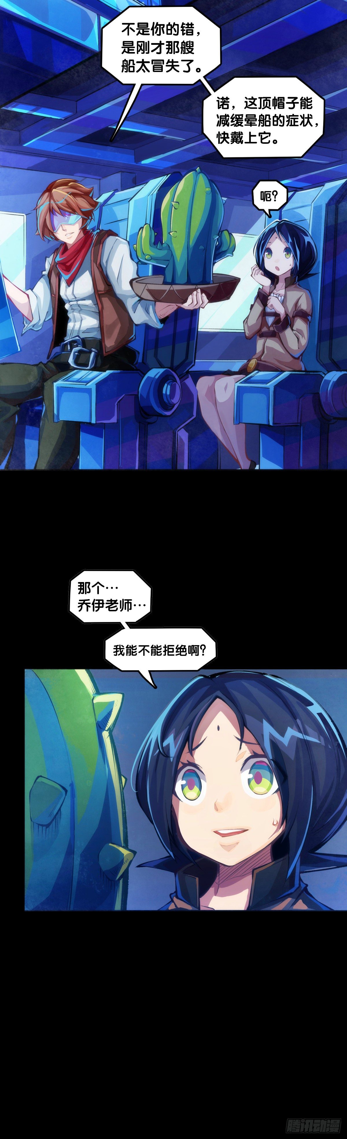 龙响天下韩漫全集-合格的社会人一定会填自己挖的坑无删减无遮挡章节图片 