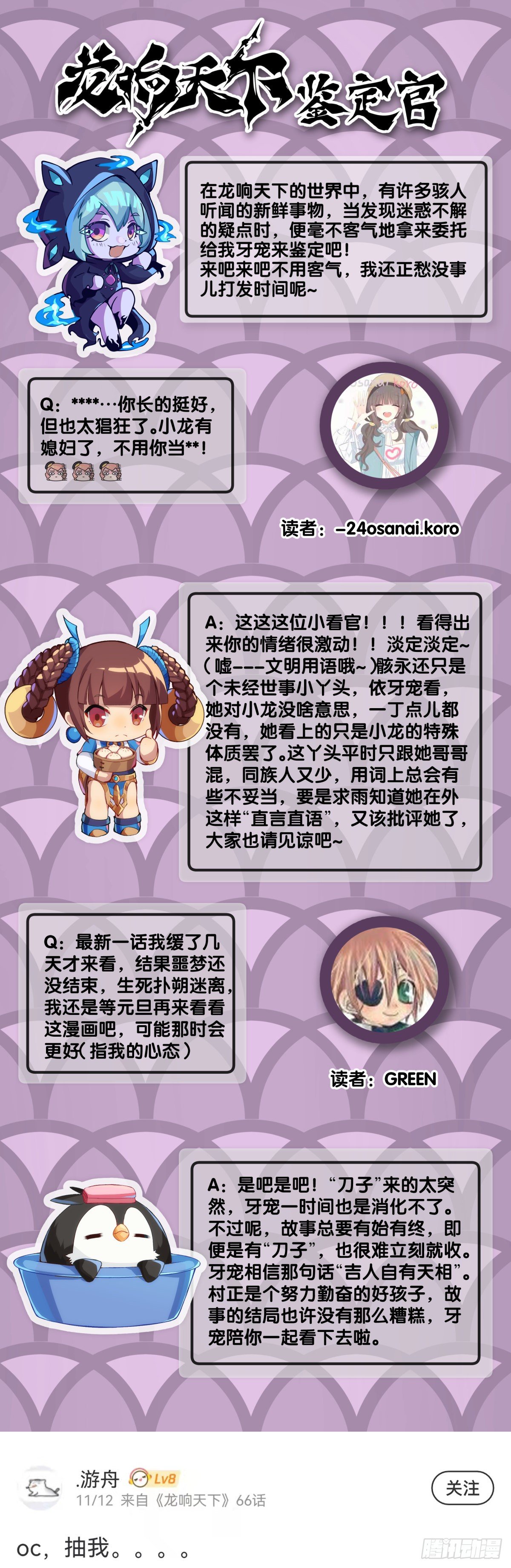 龙响天下韩漫全集-合格的社会人一定会填自己挖的坑无删减无遮挡章节图片 