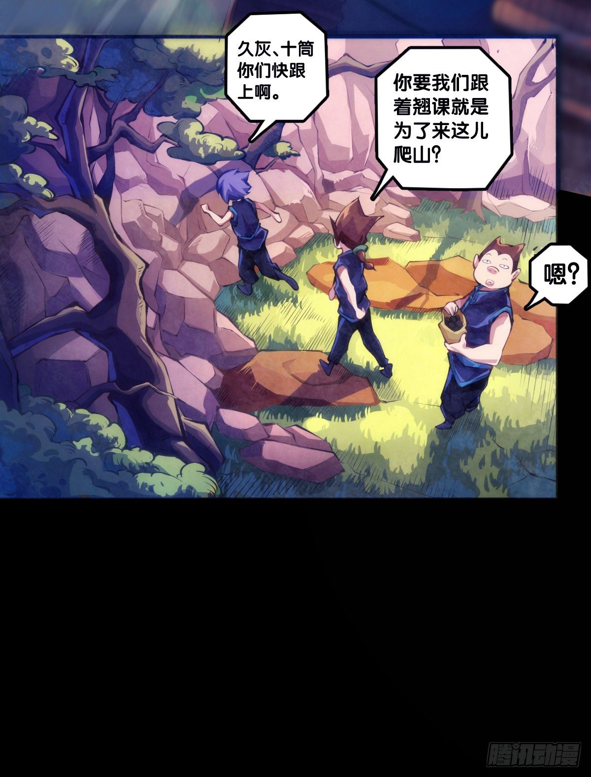 龙响天下韩漫全集-合格的社会人一定会填自己挖的坑无删减无遮挡章节图片 
