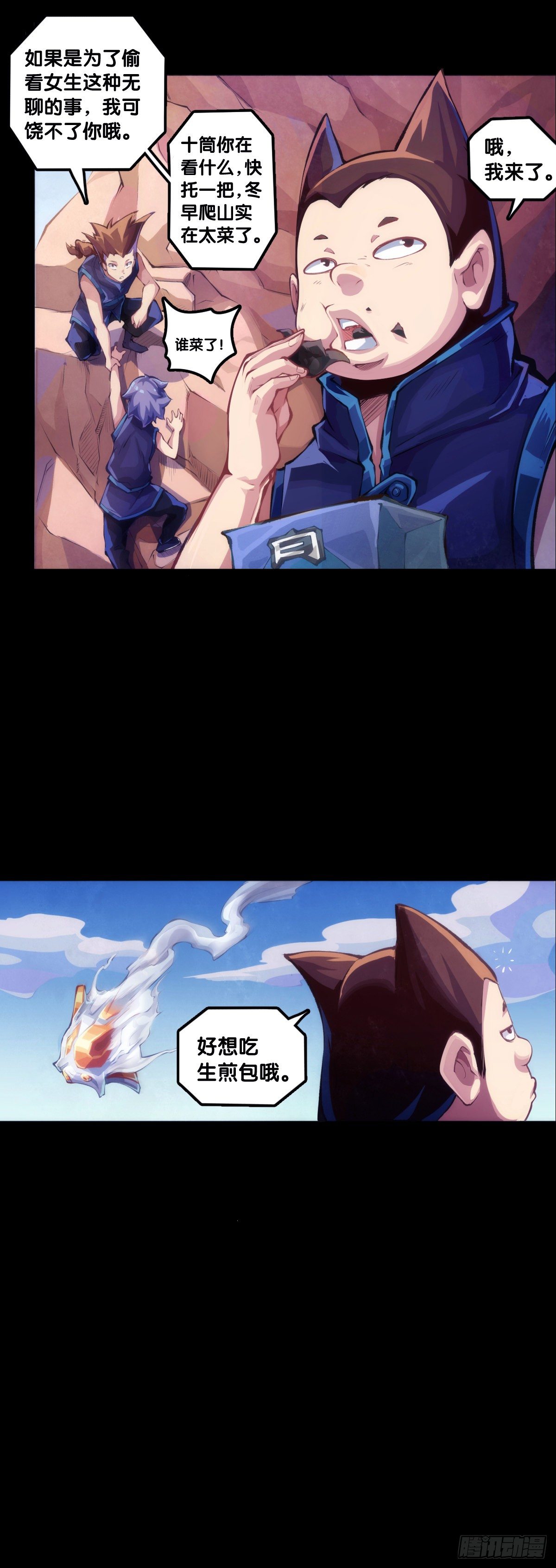 龙响天下韩漫全集-合格的社会人一定会填自己挖的坑无删减无遮挡章节图片 