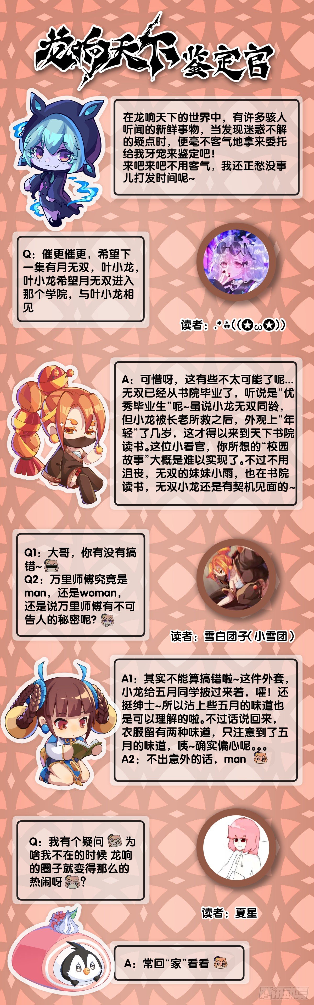 龙响天下韩漫全集-觉得数学功课太难就先做语文功课无删减无遮挡章节图片 
