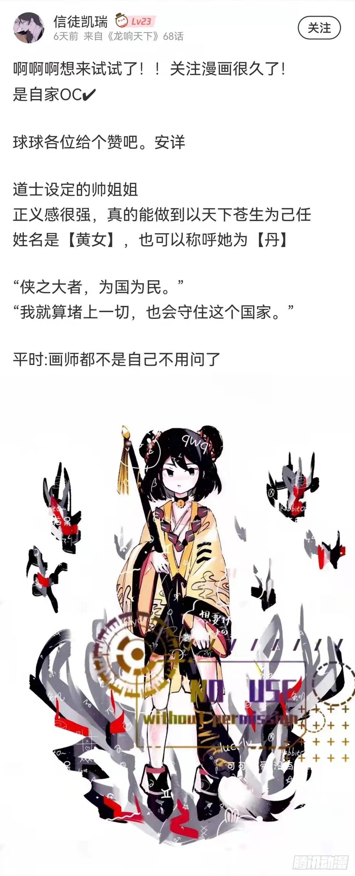 龙响天下韩漫全集-觉得数学功课太难就先做语文功课无删减无遮挡章节图片 
