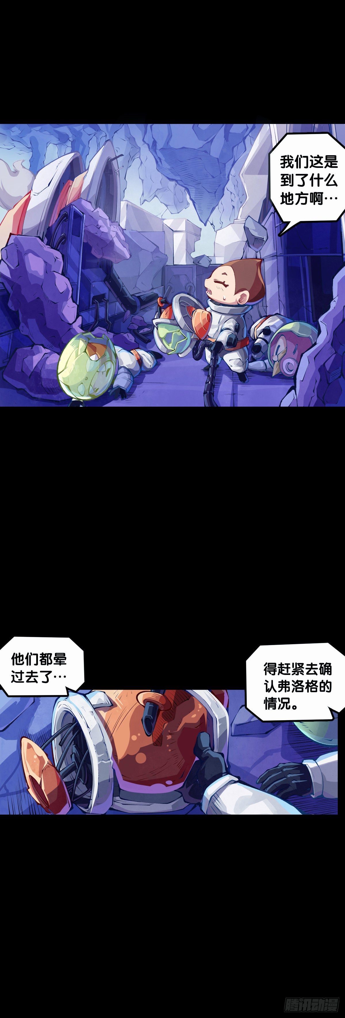 龙响天下韩漫全集-是不是死党看见面打招呼就知道了无删减无遮挡章节图片 