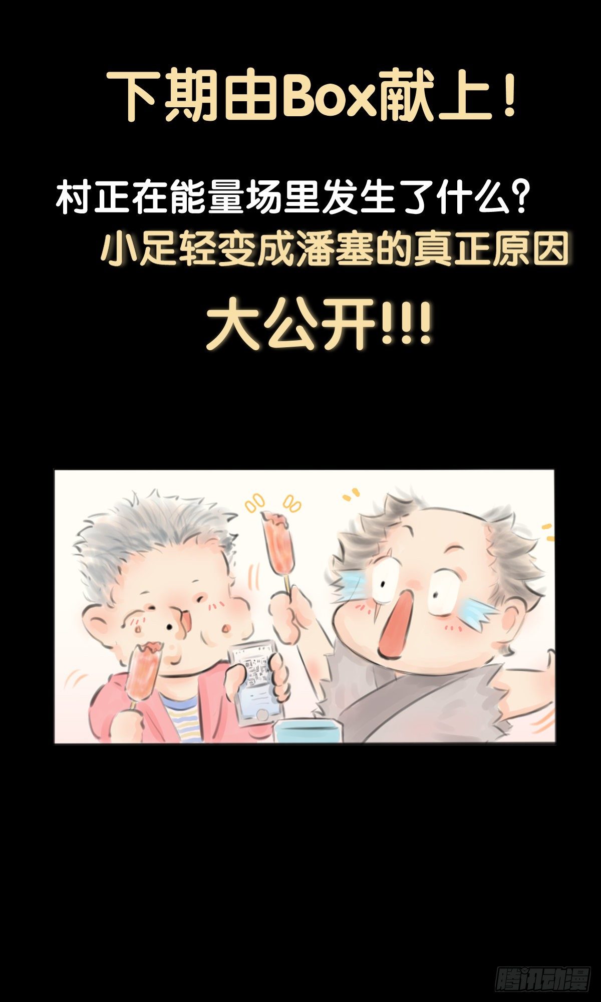 龙响天下韩漫全集-是不是死党看见面打招呼就知道了无删减无遮挡章节图片 