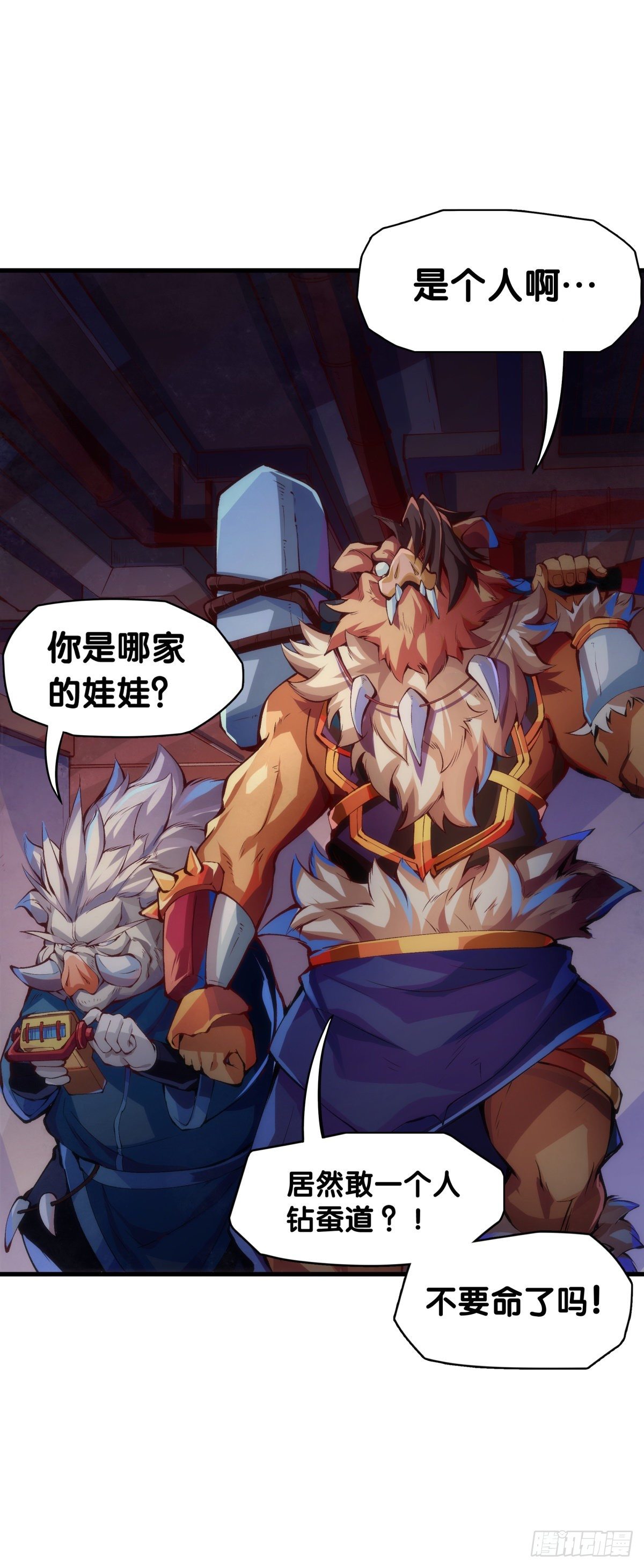 龙响天下韩漫全集-工厂里总有数不清的蒸汽管道无删减无遮挡章节图片 