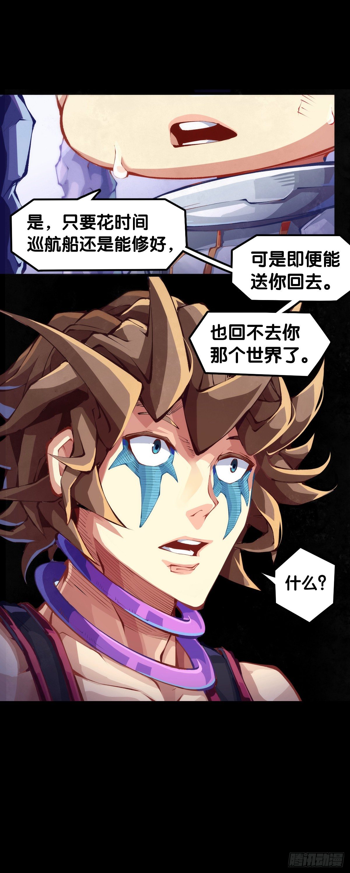 龙响天下韩漫全集-毕竟配角就只能得到配角的待遇了无删减无遮挡章节图片 