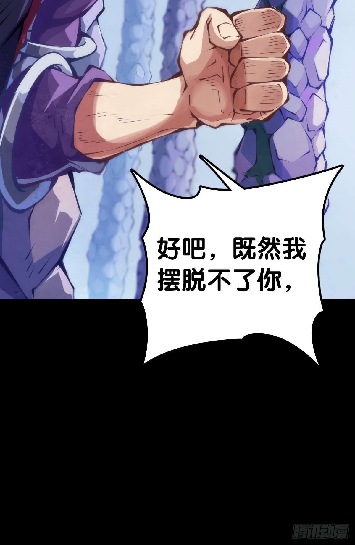 龙响天下韩漫全集-毕竟配角就只能得到配角的待遇了无删减无遮挡章节图片 
