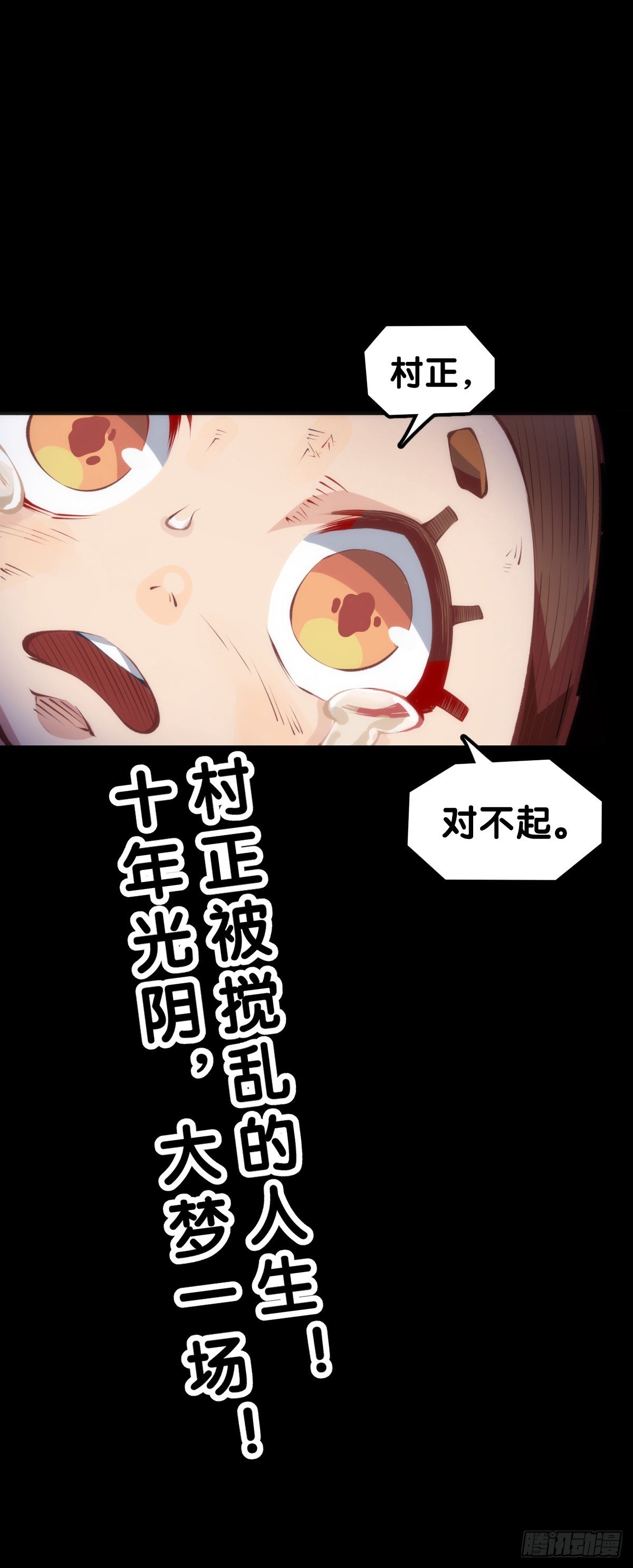龙响天下韩漫全集-毕竟配角就只能得到配角的待遇了无删减无遮挡章节图片 